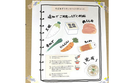 そば米ぞうすいキット 4人分×3 徳島の郷土料理をお手軽に