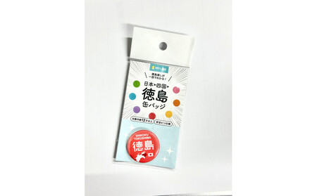 日本→四国→徳島缶バッジ 全7種コンプリートセット ご当地グッズ