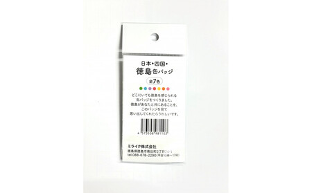 日本→四国→徳島缶バッジ 全7種コンプリートセット ご当地グッズ