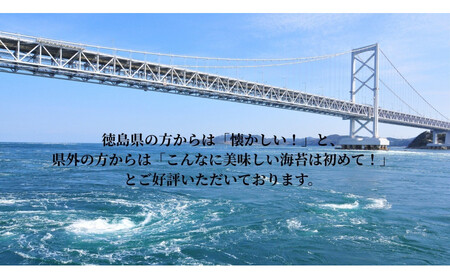 徳島名産「大野海苔」バラエティ詰め合わせセット