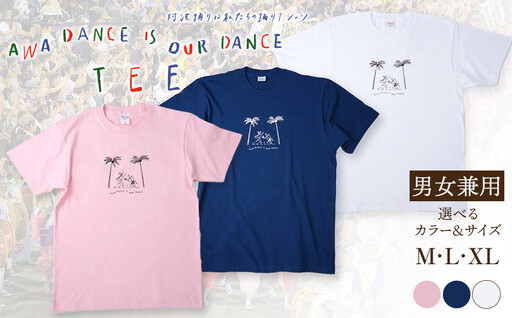 阿波踊りは私たちの踊りTシャツ 男女兼用（ネイビー）Mサイズ