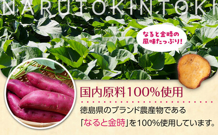 なると金時チップス「おさっち。」プレーン味 10袋