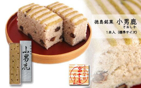 徳島 満喫 スイーツ定期便 【全6回】