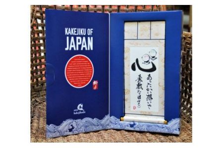 B047a 掛ものBOOK( 心) 女流書家の手書きによるモダンなミニ掛軸