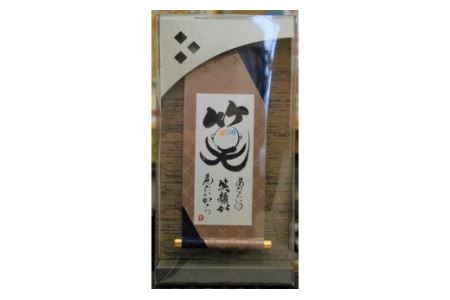 B050a 掛ものDX(笑) 女流書家の手書きによるモダンなミニ掛軸