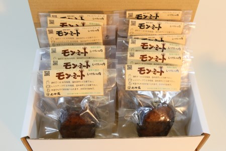 3A035a モンミート アソートセット 12袋入り(ポピュラー)
