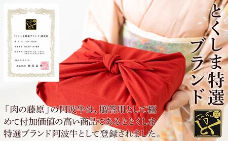 <一人贅沢>阿波牛のきわみ「一貫牛」ロースすき焼き 250g