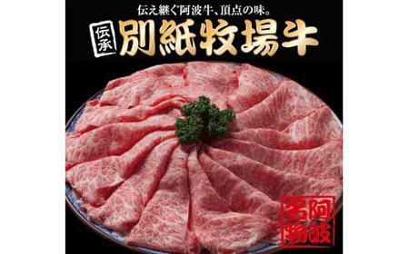 家族で阿波牛ドーンと阿波牛一口ステーキ・厚切り焼肉 約2kg「阿波牛すじ肉1kg付き」