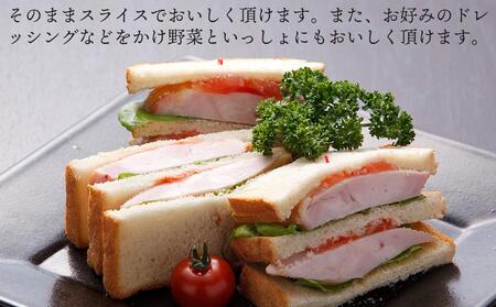 「阿波尾鶏」・「阿波すだち鶏」スモークハム詰め合わせ（計6本）