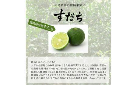 すだち香る 阿波尾鶏から揚げ 1kg(500g×2)