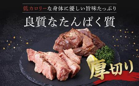 仙台発祥  自家製厳選厚切り牛タン タン次郎牛タンセット(計約480g）