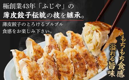 元祖薄皮餃子 餃子香月 食べ比べ餃子セット（にんにく72個 生姜36個