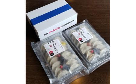 <黒豚>冷凍生餃子(32個)