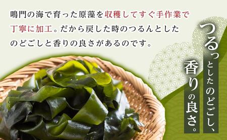 【HACCP認定工場】カットわかめ 詰合せ(14g×8pc)鳴門産