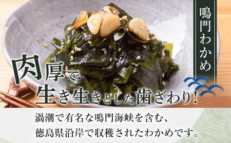 【徳島県認証マーク付】鳴門カットわかめ里浦産16g×5【わかめ わかめ わかめ わかめ わかめ わかめ わかめ わかめ わかめ わかめ わかめ わかめ わかめ わかめ 鳴門わかめ ワカメ 鳴門産わかめ わかめサラダ お手頃わかめ 小分けわかめ 人気わかめ】