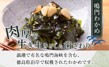 鳴門わかめ食べ比べ三種 すだちのコラボセット (カットわかめ 糸わかめ 生わかめ すだち8個)