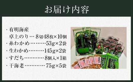 鳴門わかめ食べ比べ二種、すだち、大野海苔、干海老のコラボセット