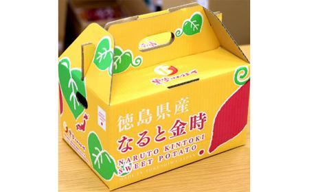 【ほくほく系のトップブランド】農家ソムリエーずなると金時3kg(化粧箱入り)