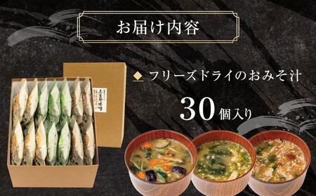 人気のフリーズドライのおみそ汁セット 30個入り| 味噌汁 味噌汁 味噌汁 味噌汁味噌汁 味噌汁 味噌汁 味噌汁 味噌汁 味噌汁 味噌汁 味噌汁 味噌汁 味噌汁 味噌汁 味噌汁 味噌汁 味噌汁 味噌汁 味噌汁 味噌汁 味噌汁 味噌汁 味噌汁 味噌汁 味噌汁 味噌汁 味噌汁 味噌汁 味噌汁 味噌汁 味噌汁 味噌汁 味噌汁 味噌汁 味噌汁 味噌汁 味噌汁 味噌汁 味噌汁 味噌汁 味噌汁 味噌汁 味噌汁 味噌汁 味噌汁 味噌汁 味噌汁 味噌汁 味噌汁 味噌汁 味噌汁 味噌汁 味噌汁 味噌汁 味噌汁 味噌汁 味噌汁 味噌汁 味噌汁 味噌汁 味噌汁 味噌汁 味噌汁 味噌汁 味噌汁 味噌汁 味噌汁 味噌汁 味噌汁 味噌汁 味噌汁 味噌汁 味噌汁 味噌汁 味噌汁 味噌汁 味噌汁 味噌汁 味噌汁 味噌汁 味噌汁 味噌汁 味噌汁 味噌汁 味噌汁 味噌汁 味噌汁 味噌汁 味噌汁 味噌汁 味噌汁 味噌汁 味噌汁 味噌汁 味噌汁 味噌汁 味噌汁 味噌汁 味噌汁 味噌汁 味噌汁 味噌汁 味噌汁 味噌汁 味噌汁 味噌汁 味噌汁 味噌汁 味噌汁 味噌汁 味噌汁 味噌汁 味噌汁 味噌汁 味噌汁 味噌汁 味噌汁 味噌汁 味噌汁 味噌汁 味噌汁 味噌汁 味噌汁 味噌汁 味噌汁 味噌汁 味噌汁 味噌汁 味噌汁 味噌汁 味噌汁 味噌汁 味噌汁 味噌汁 味噌汁 味噌汁 味噌汁 味噌汁 味噌汁 味噌汁 味噌汁 味噌汁 味噌汁 味噌汁 味噌汁 味噌汁 味噌汁 味噌汁 味噌汁 味噌汁 味噌汁 味噌汁 味噌汁 味噌汁 味噌汁 味噌汁 味噌汁 味噌汁 味噌汁 味噌汁 味噌汁 味噌汁 味噌汁 味噌汁 味噌汁 味噌汁 味噌汁 味噌汁 味噌汁 味噌汁 味噌汁 味噌汁 味噌汁 味噌汁 味噌汁 味噌汁 味噌汁 味噌汁 味噌汁 味噌汁 味噌汁 味噌汁 味噌汁 味噌汁 味噌汁 味噌汁 味噌汁 味噌汁 味噌汁 味噌汁 味噌汁 味噌汁 味噌汁 味噌汁 味噌汁 味噌汁 味噌汁 味噌汁 味噌汁 味噌汁 味噌汁 味噌汁 味噌汁 味噌汁 味噌汁 味噌汁