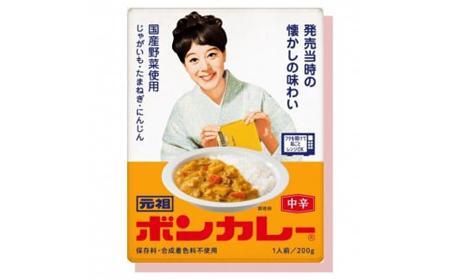 元祖ボンカレー 30個【レトルトカレー レトルト カレー 非常食 保存食