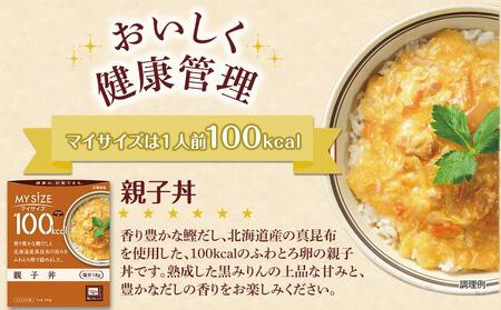 100kcalマイサイズ 親子丼 30個