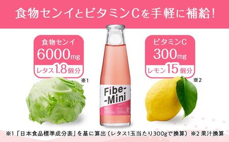 ファイブミニ(100ml×6本)×5計30本