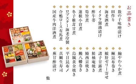 日本料理おせち2025 三段  4～5人前 冷蔵 12月31日お届け ザ・グランドパレス｜ふるさと納税おせち 人気おせち 予約おせち おせち料理 数量限定おせち おせち予約 年内発送おせち 2025おせち 徳島おせち 冷蔵おせち 大人気おせち 新春おせち おせち事前予約 おせち人気 おせち新春 おせち 先行予約おせち 和おせち 和風おせち お節 御節 徳島市おせち おせち 生おせち