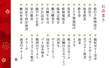 和洋折衷料理おせち2025 正式四段重 (日本料理おせち二段 2～3人前＋西洋料理料理おせち二段 2～3人前) 冷蔵 12月31日お届け ザ・グランドパレス