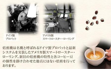 ブラジルコーヒ 人気ブレンド贅沢 200g×5種セット(挽き)