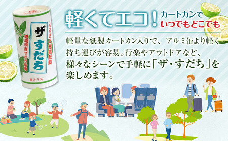 「ザ・すだち 」195ml (15缶入り×2ケース) すだち 飲料 徳島 飲み物 ジュース ご当地ジュース