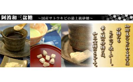 干菓子 霰三盆糖(あられさんぼんとう)100g×2 化粧箱入り