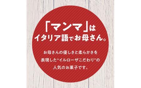 徳島洋菓子クラブイルローザ 徳島酪菓マンマローザ 18個入り