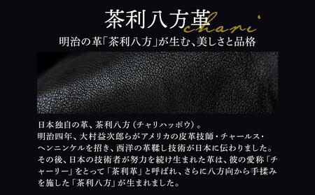 茶利八方革の薄型札入れ【本革・手縫い】