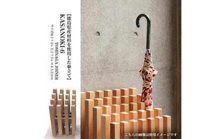 【徳島県産材杉を使用した傘立て】KASANOKI-6