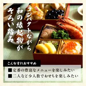 おせち 2025 先行予約 ＜福来＞ 和風 2人前 3段 23品目 冷凍 12月30日｜ふるさと納税おせち 人気おせち 予約おせち おせち料理 数量限定おせち おせち予約