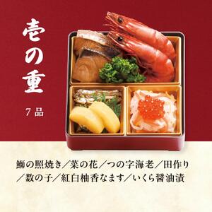 おせち 2025 先行予約 ＜福来＞ 和風 2人前 3段 23品目 冷凍 12月30日｜ふるさと納税おせち 人気おせち 予約おせち おせち料理 数量限定おせち おせち予約