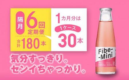 ふるさと納税 【定期便全6回】ファイブミニ30本（1ケース）×6回 計180