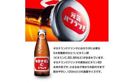 【定期便全3回】オロナミンC 50本(1ケース)×3回  計150本  炭酸飲料 飲料