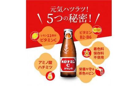 【定期便全5回】オロナミンC 25本(1ケース)×5回  計125本 炭酸飲料 飲料