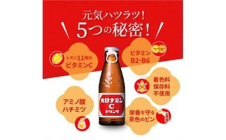 【定期便全8回】オロナミンC 25本(1ケース)×8回  計200本  炭酸飲料 飲料