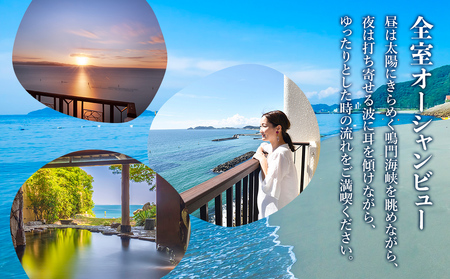 ギフトチケット9千円分（アオアヲ ナルトリゾート） 宿泊券   鳴門　旅行　ホテル　観光　リゾート　オーシャンビュー　露天風呂　ホテル　