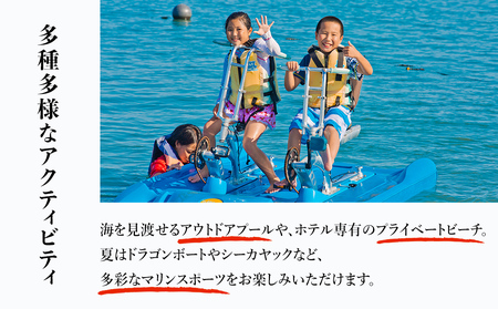 ギフトチケット9千円分（アオアヲ ナルトリゾート） 宿泊券   鳴門　旅行　ホテル　観光　リゾート　オーシャンビュー　露天風呂　ホテル　