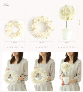 プリザーブドフラワー エンジェルリングトピアリー