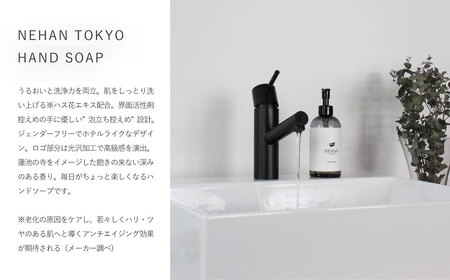 【NEHAN TOKYO】ボディ＆ハンドケア定期便 全6回　ボディスクラブ　ハンドソープ　マグネシウム　セット　エプソムソルト　定期便　ボディケア　