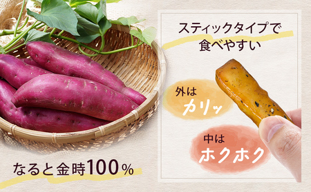 鳴門大学芋スティック 3kg　お芋 なると金時 さつまいも 大学芋 スイーツ おやつ 冷凍 人気 菓子 和菓子 鳴門金時 和スイーツ 　