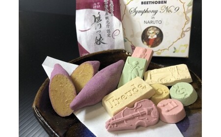 鳳月坊のお菓子セット スイーツ 和菓子 阿波和三盆 鳴門金時 敬老の日 お歳暮 さつまいも