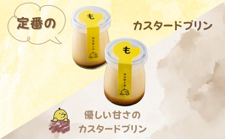 鳴門ほれほれプリン３種セット　スイーツ　プリン　冷蔵　道の駅くるくるなると　おやつ　洋菓子　プリン