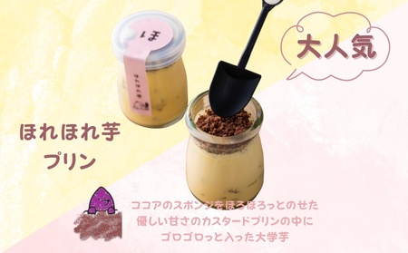 鳴門ほれほれプリン３種セット　スイーツ　プリン　冷蔵　道の駅くるくるなると　おやつ　洋菓子　プリン