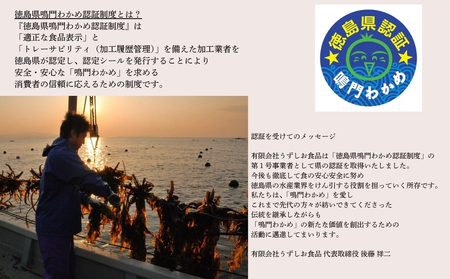 【農林水産大臣賞】 潮里わかめ 【塩分無添加】　鳴門わかめ　冷凍　酢の物　味噌汁　サラダ　カット　敬老の日　ワカメ