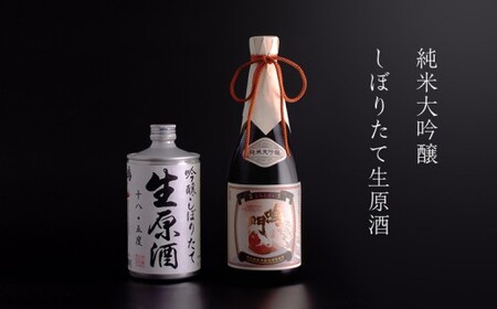 鳴門鯛純米大吟醸セット　純米大吟醸　生原酒　敬老の日　お歳暮　セット　日本酒